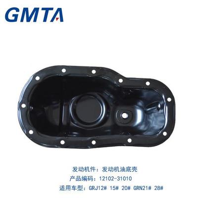 發(fā)動機(jī)油底殼選購指南 國品GMTA品牌件在廣汽豐田霸道車型的應(yīng)用